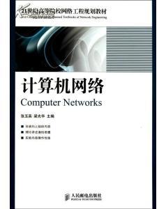 計算機網(wǎng)絡(luò)工程二手書與新書線上購買指南——以孔夫子舊書網(wǎng)為例
