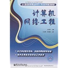 計算機網絡工程與自動化工程的融合與發展